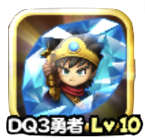 DQ3勇者のアイコン