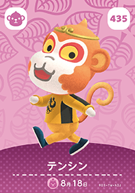 テンシン画像