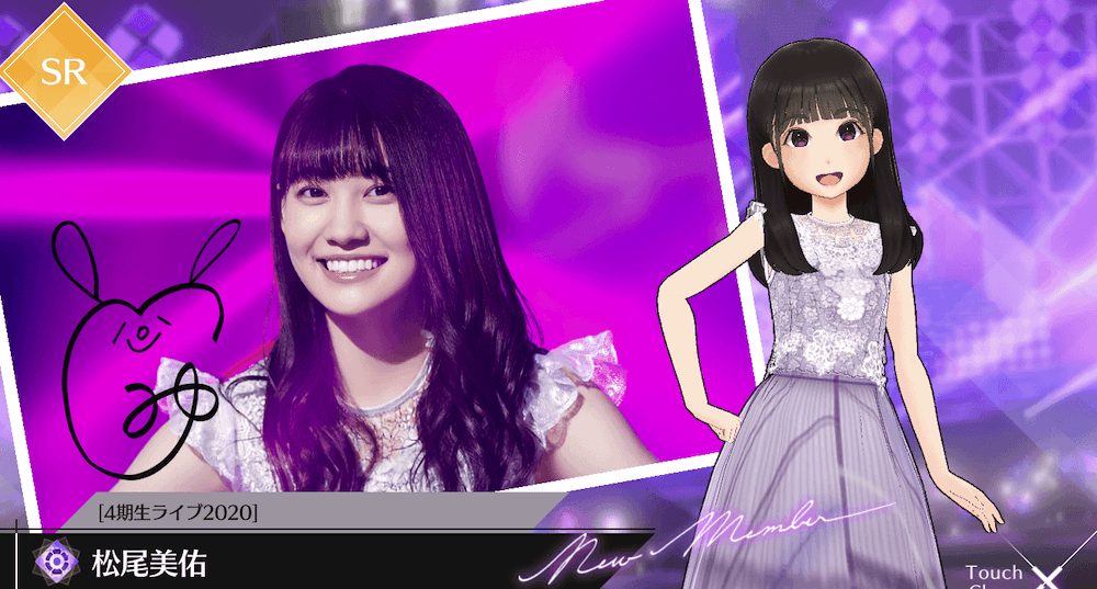 【4期生ライブ2020】松尾 美佑の画像