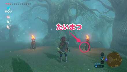 たいまつの位置