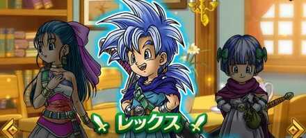 助っ人レックス