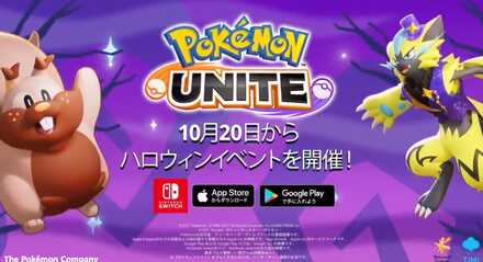 ハロウィンイベント開催