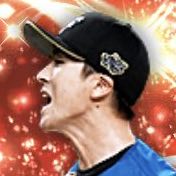 上沢直之の画像