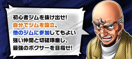 初心者ジム脱退