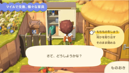 ものおきでできること