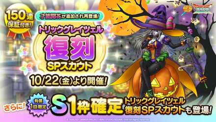 トリックグレイツェル才能開花