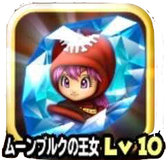 ムーンブルクの王女のアイコン