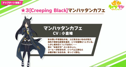 マンハッタンカフェ