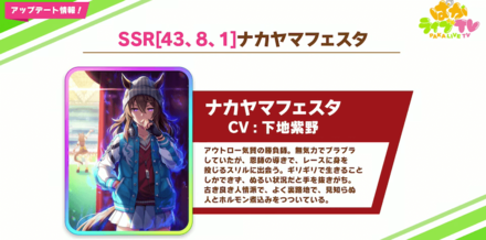 ナカヤマフェスタ