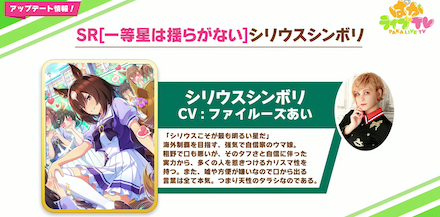 シリウスシンボリ