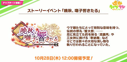 晩秋、囃子響きたる