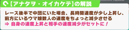 相手への速度減少デバフもある