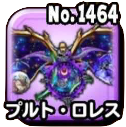 プルト・ロレス(魔王級)画像