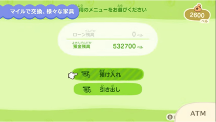 ATMでできること