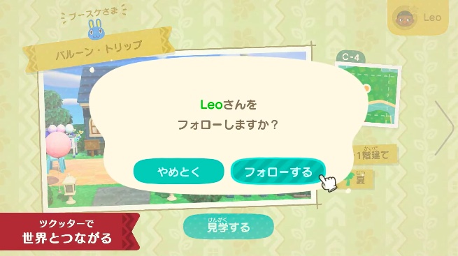 ツクッターの画像