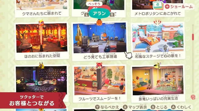 ツクッターの画像