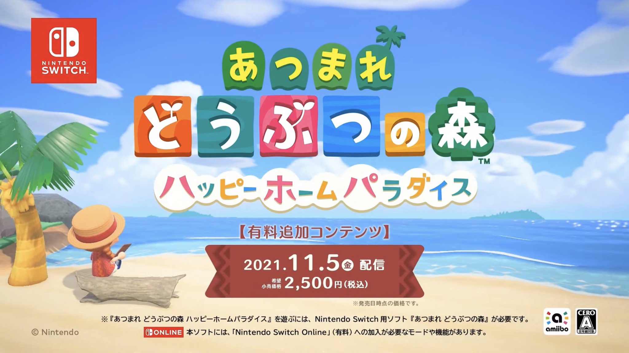 ハッピーホームパラダイス