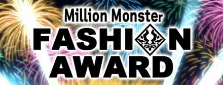 ファッションアワード