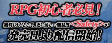発売後はDLCがリリースされる