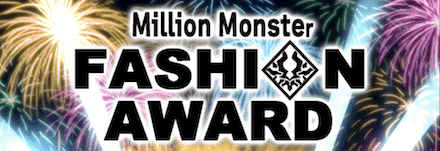 ファッションアワード