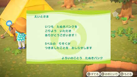 利息や上限はある