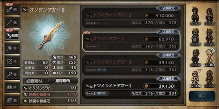 オリジンシリーズ