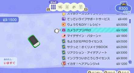 カメラアプリプロ