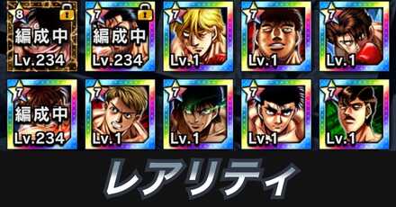 レアリティアイキャッチ