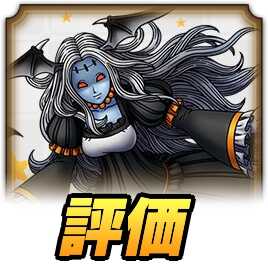 ハロウィンメルトア評価