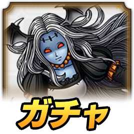 ハロウィンメルトアガチャ