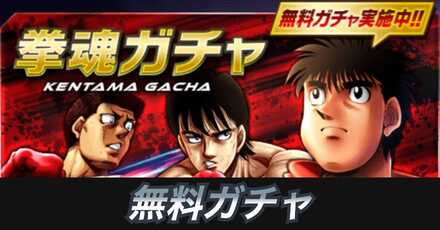 無料ガチャアイキャッチ