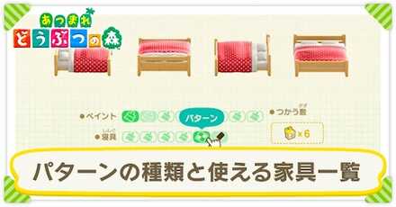 パターンサムネ