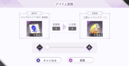 抽選券の売却も忘れずに