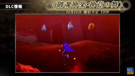 御魂神楽・神意の舞