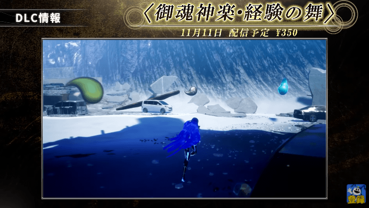 御魂神楽・経験の舞