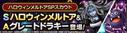 ハロウィンメルトアガチャシミュレーターのサムネイル