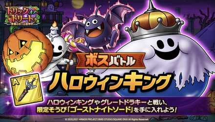 ボスバトル戦が登場