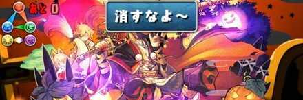 ハロウィンスオウは3ターン経過するのを待つ