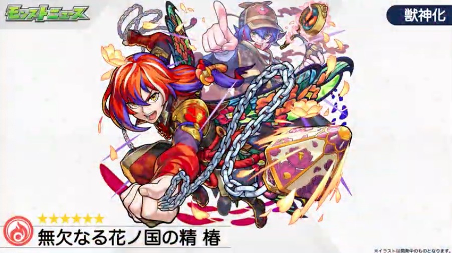 モンスト 椿 つばき の評価と適正のわくわくの実 ゲームエイト