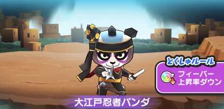 パッチ族の村バナー