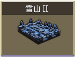 雪山Ⅱ.png