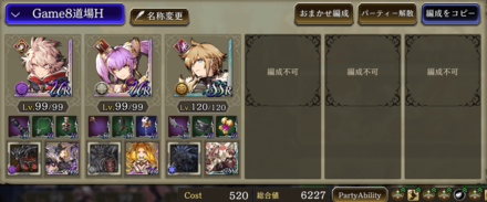 Game8道場Hard.png
