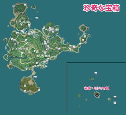 珍奇な宝箱（マッピング）