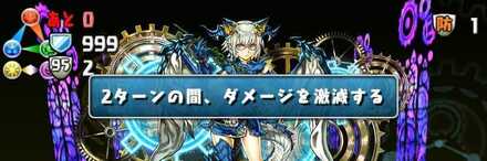 半減以上の軽減スキルが重要