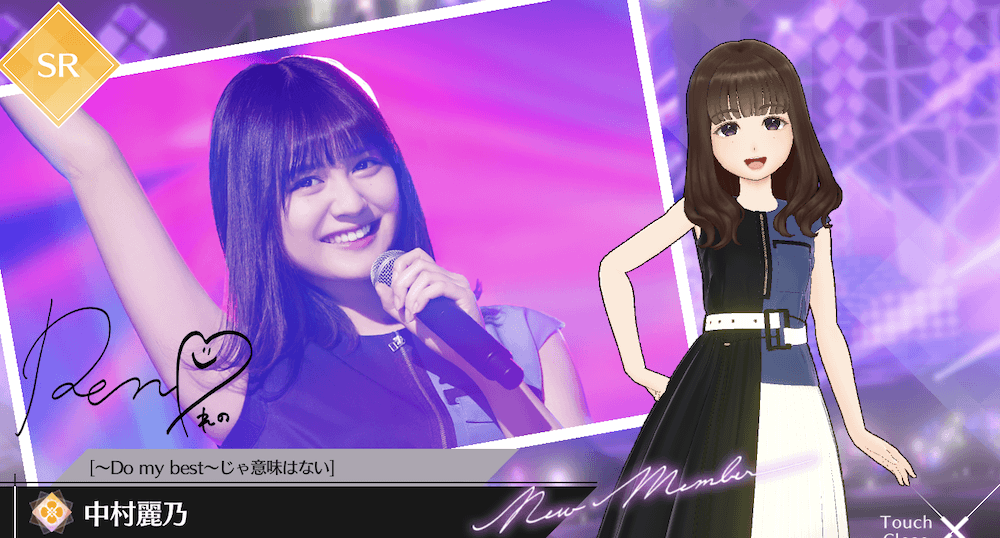 【～Do my best～じゃ意味はない 】中村 麗乃の画像