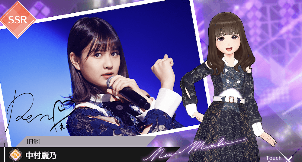 【日常】中村 麗乃の画像