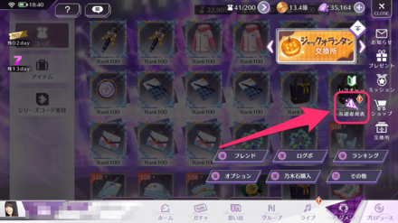 リアルグッズ報酬は別途フォームへの入力が必須