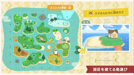 ロケーションを探す(夏)