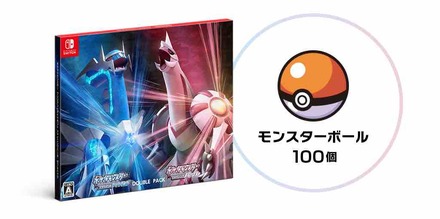 ダブルパック特典