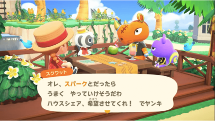 ハウスシェアの提案ができる